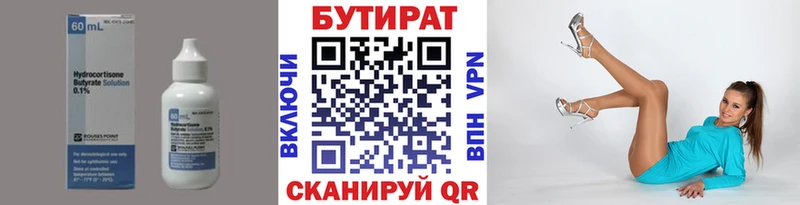 даркнет сайт  гидра сайт  Бутират оксана  Тогучин 