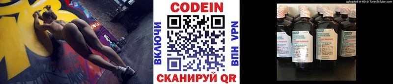 Codein Purple Drank  Тогучин 