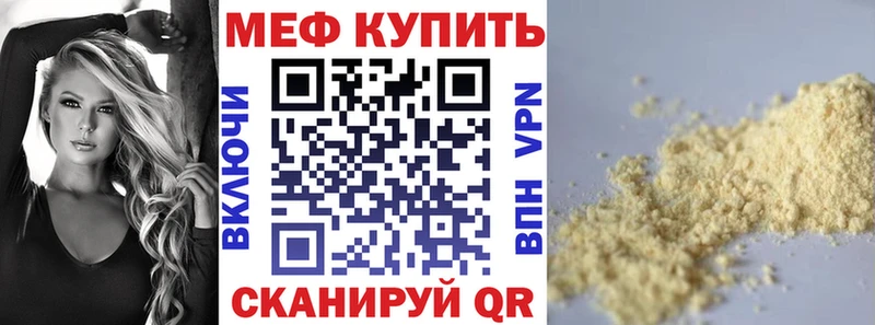 купить наркоту  Тогучин  МЕФ мяу мяу 